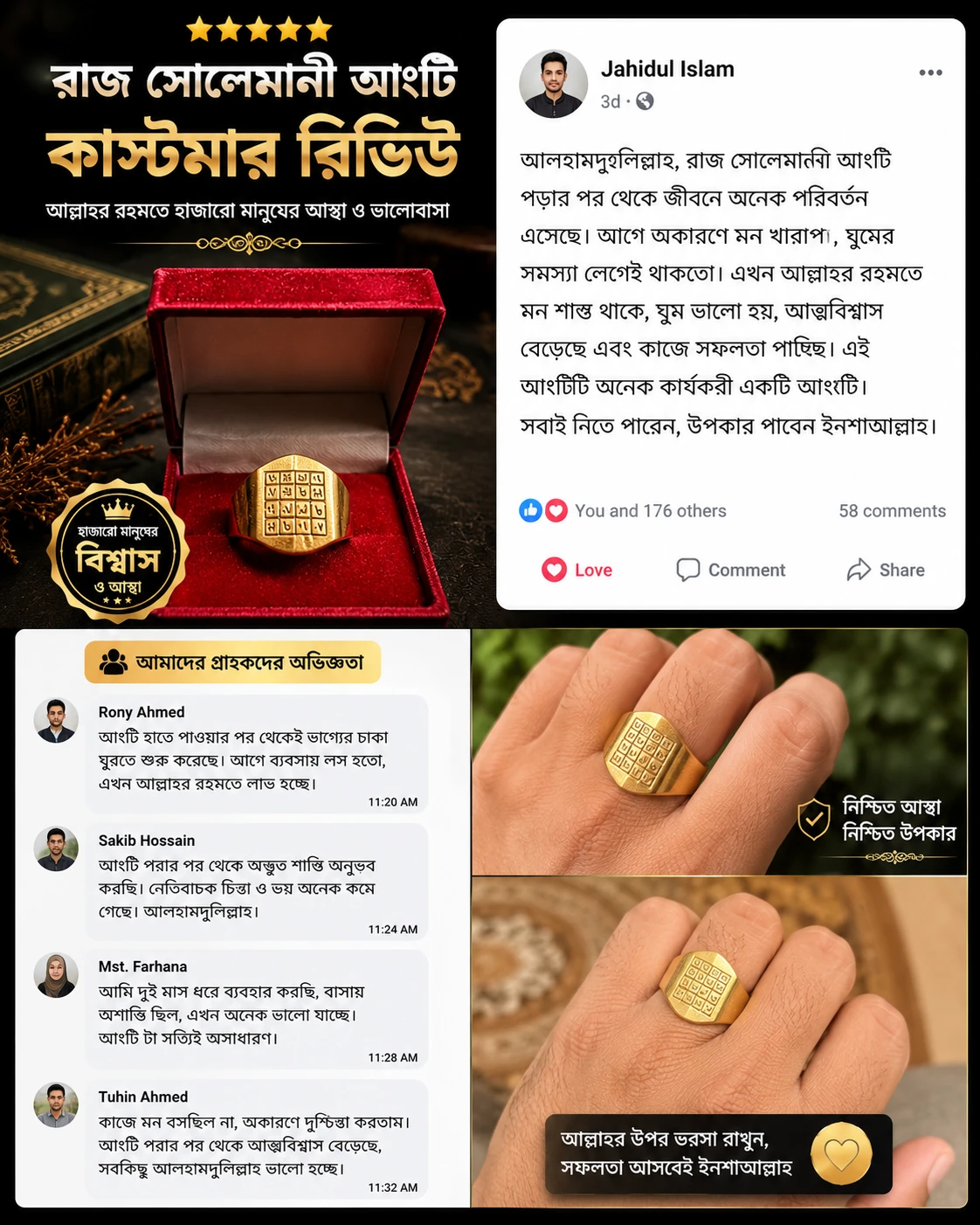 রিভিউ ৩